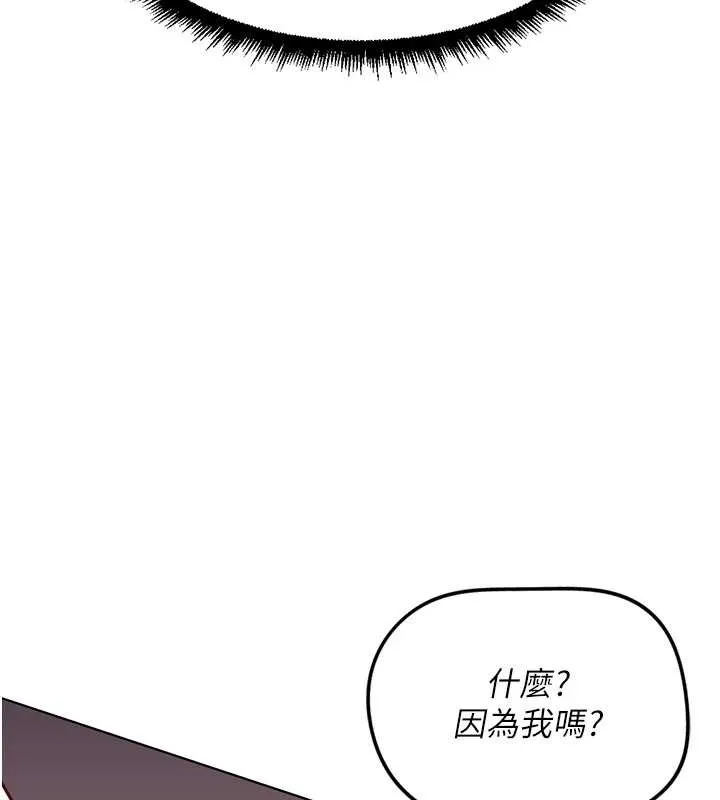 鲁蛇社畜的金手指-第46話-用系統讓妳愛讓打炮 - 图片 19