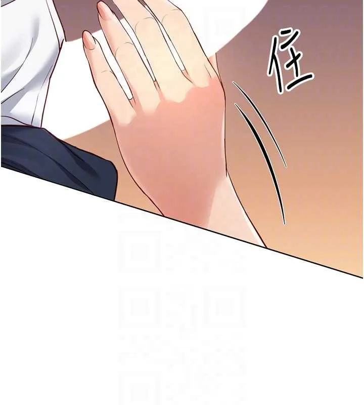 魯蛇社畜的金手指第46話-用系統讓妳愛讓打炮
