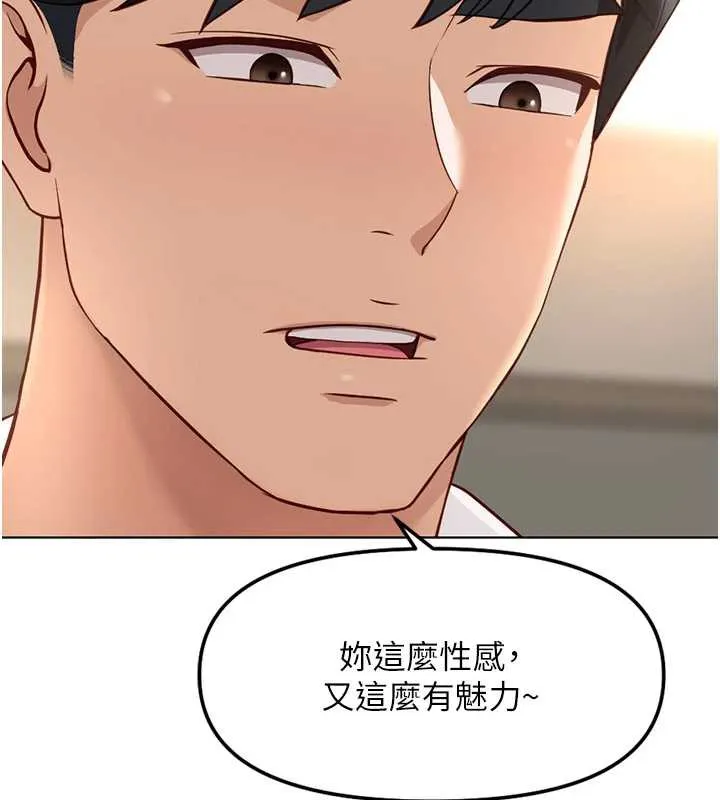 鲁蛇社畜的金手指-第46話-用系統讓妳愛讓打炮 - 图片 27