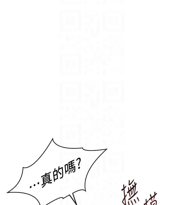 鲁蛇社畜的金手指-第46話-用系統讓妳愛讓打炮 - 图片 23