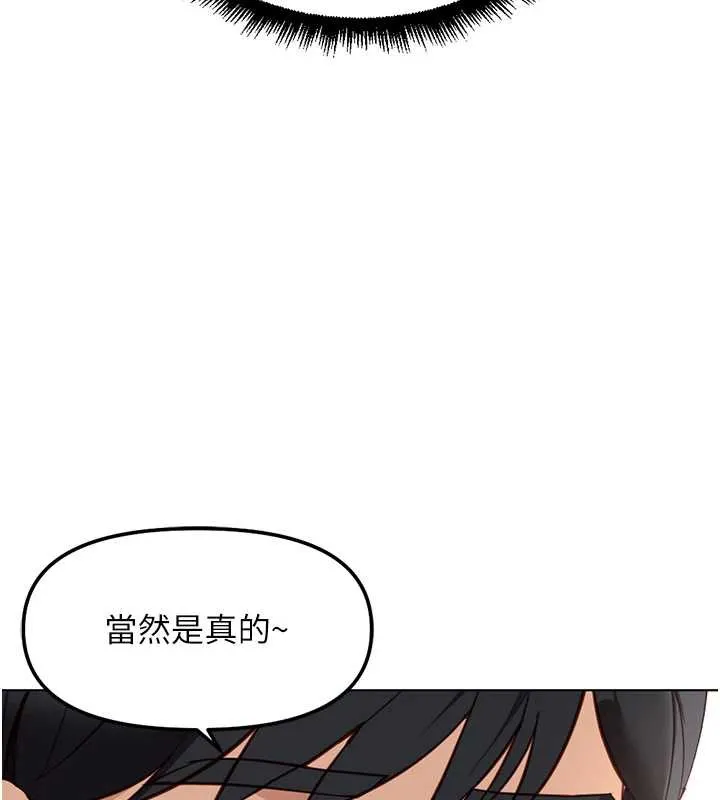 魯蛇社畜的金手指第46話-用系統讓妳愛讓打炮