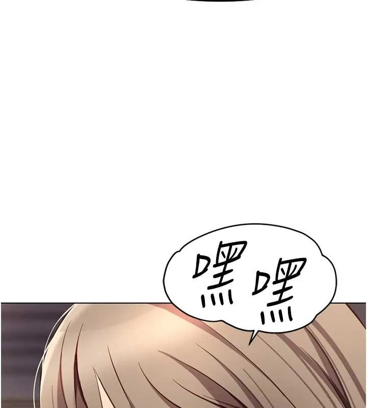 鲁蛇社畜的金手指-第46話-用系統讓妳愛讓打炮 - 图片 28