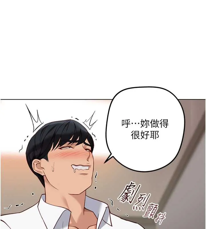 鲁蛇社畜的金手指-第46話-用系統讓妳愛讓打炮 - 图片 43