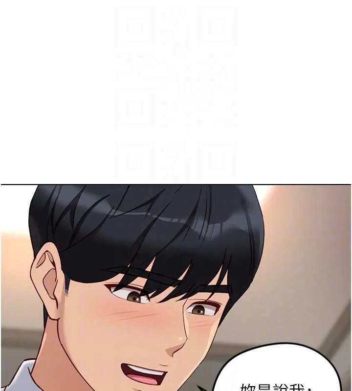 鲁蛇社畜的金手指-第46話-用系統讓妳愛讓打炮 - 图片 37