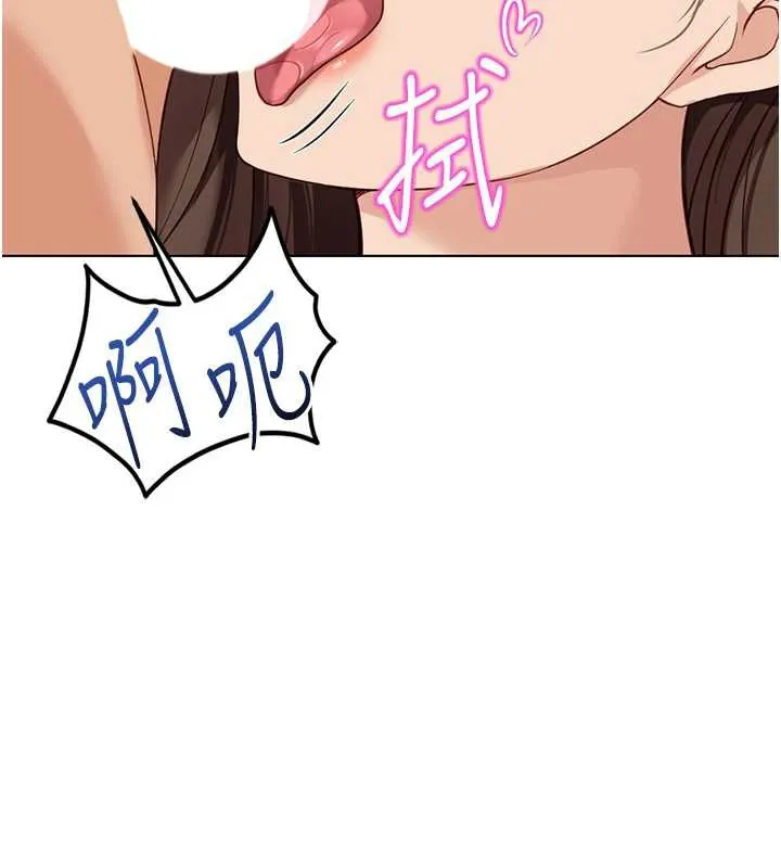 魯蛇社畜的金手指第46話-用系統讓妳愛讓打炮