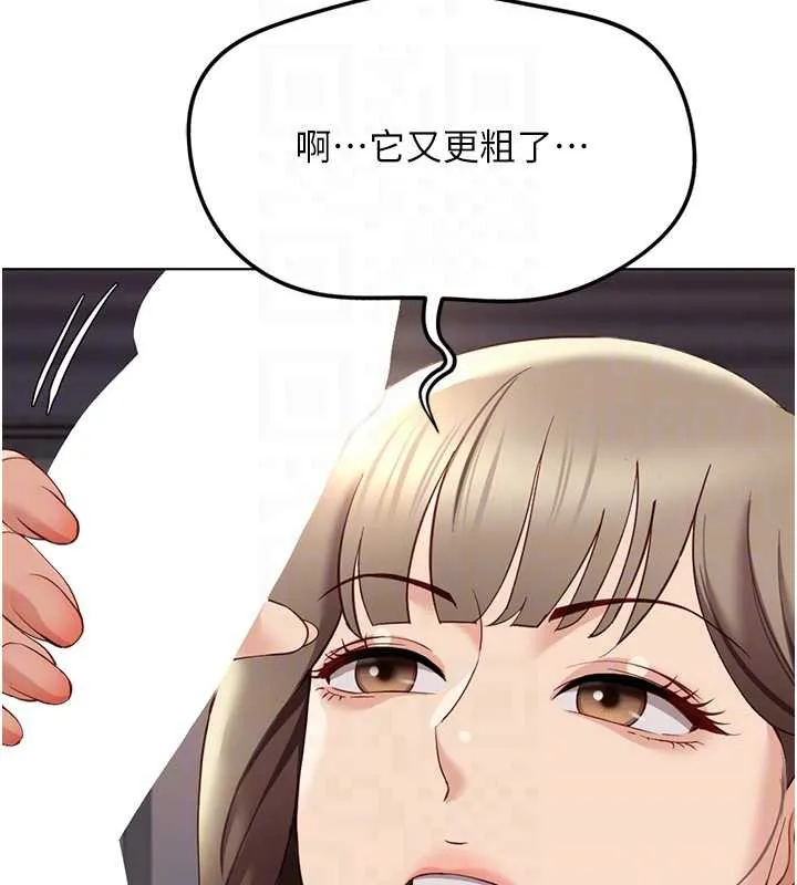 鲁蛇社畜的金手指-第46話-用系統讓妳愛讓打炮 - 图片 54