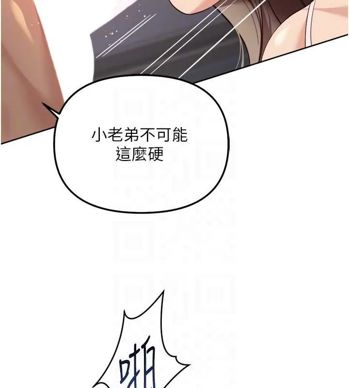 鲁蛇社畜的金手指-第46話-用系統讓妳愛讓打炮 - 图片 67