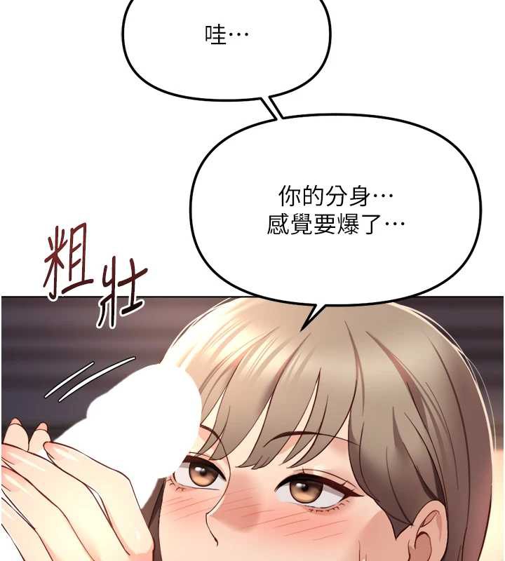 鲁蛇社畜的金手指第46話-用系統讓妳愛讓打炮