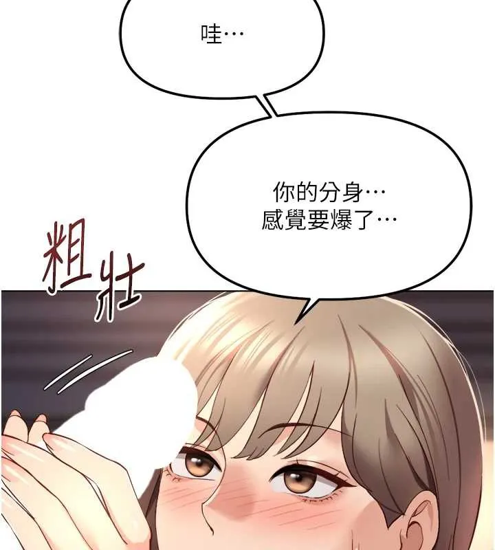 鲁蛇社畜的金手指-第46話-用系統讓妳愛讓打炮 - 图片 72