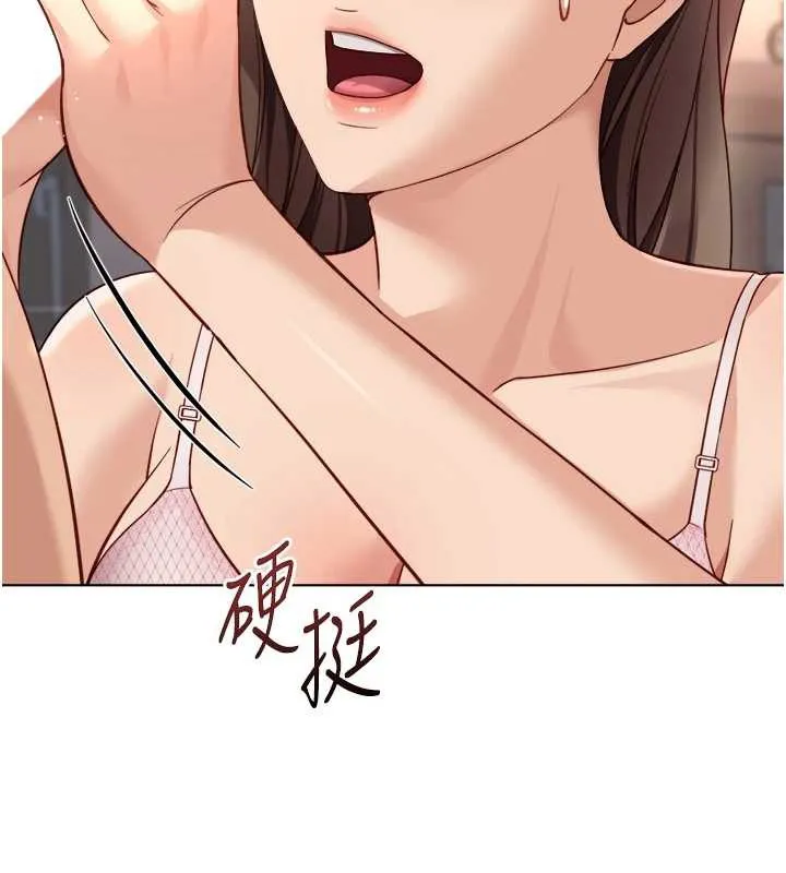 魯蛇社畜的金手指第46話-用系統讓妳愛讓打炮