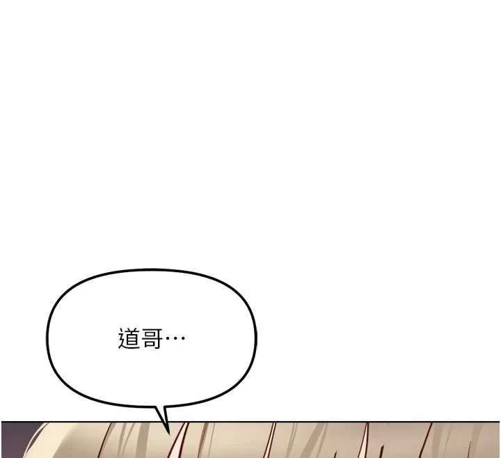鲁蛇社畜的金手指-第46話-用系統讓妳愛讓打炮 - 图片 74