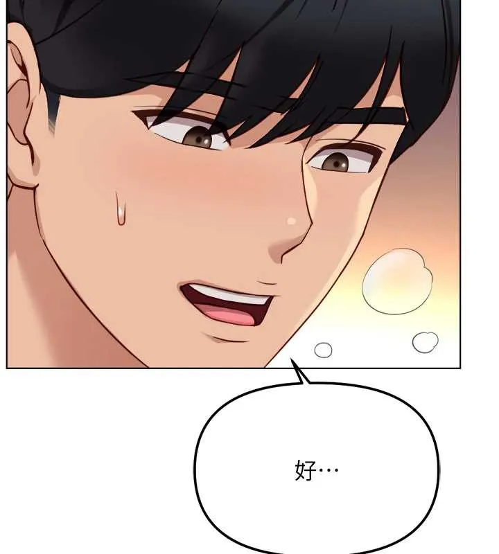 鲁蛇社畜的金手指-第46話-用系統讓妳愛讓打炮 - 图片 77