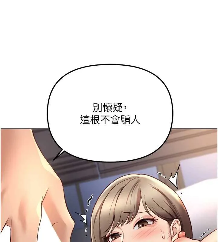 鲁蛇社畜的金手指-第46話-用系統讓妳愛讓打炮 - 图片 87
