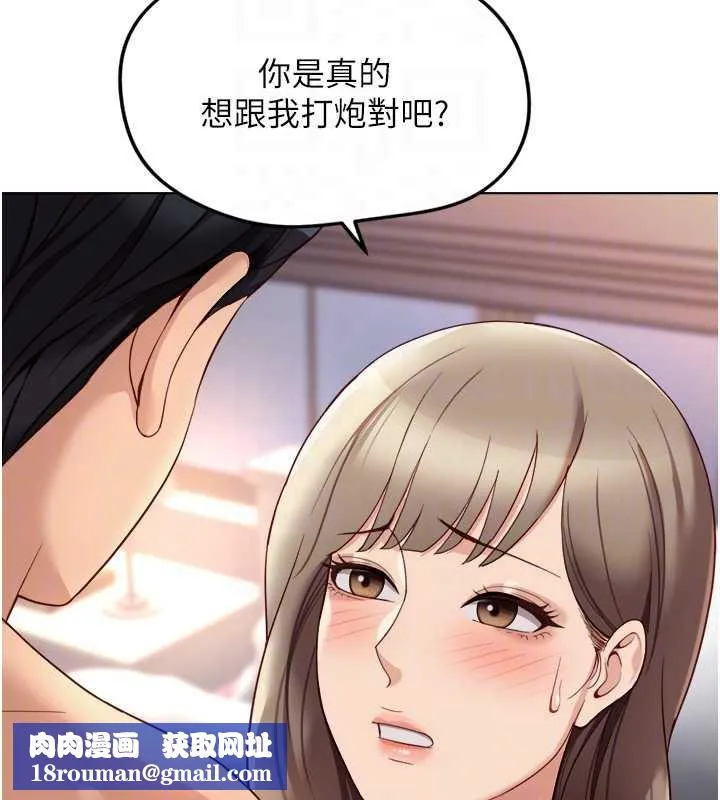 鲁蛇社畜的金手指-第46話-用系統讓妳愛讓打炮 - 图片 85