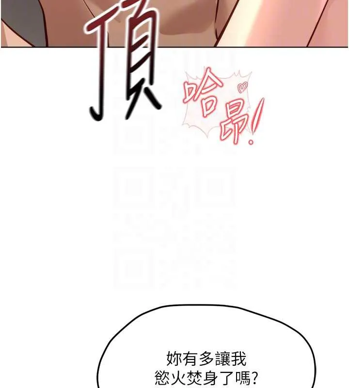 魯蛇社畜的金手指第46話-用系統讓妳愛讓打炮