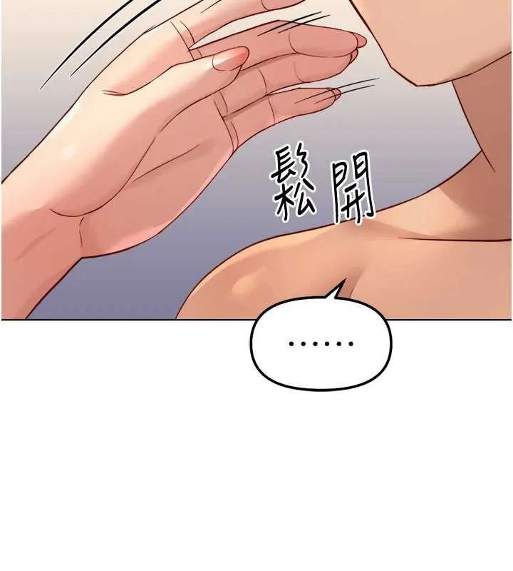 鲁蛇社畜的金手指-第46話-用系統讓妳愛讓打炮 - 图片 104