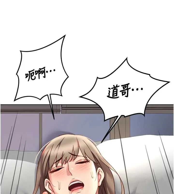 鲁蛇社畜的金手指-第46話-用系統讓妳愛讓打炮 - 图片 110