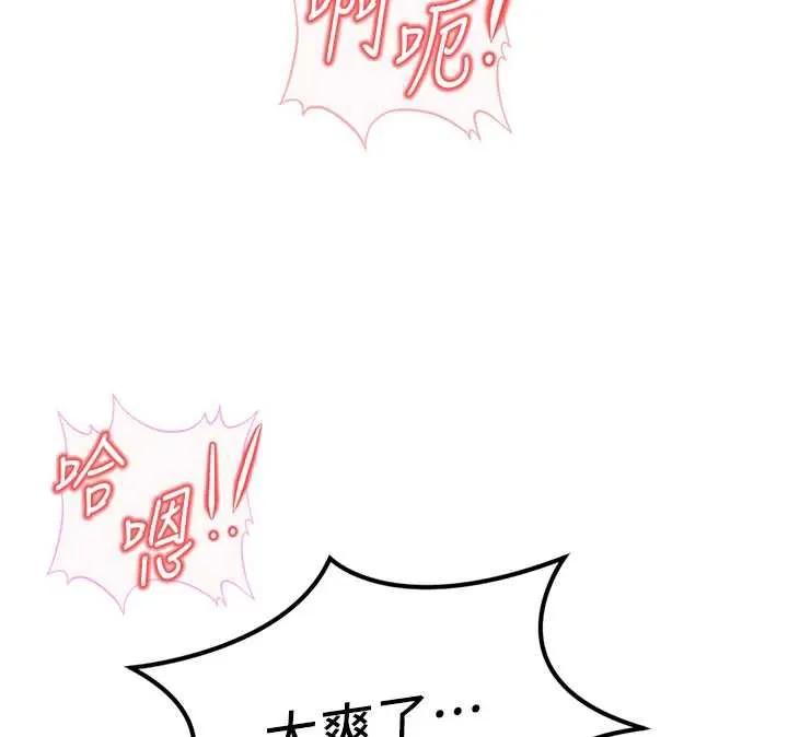 鲁蛇社畜的金手指-第46話-用系統讓妳愛讓打炮 - 图片 113