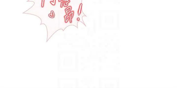 魯蛇社畜的金手指第46話-用系統讓妳愛讓打炮