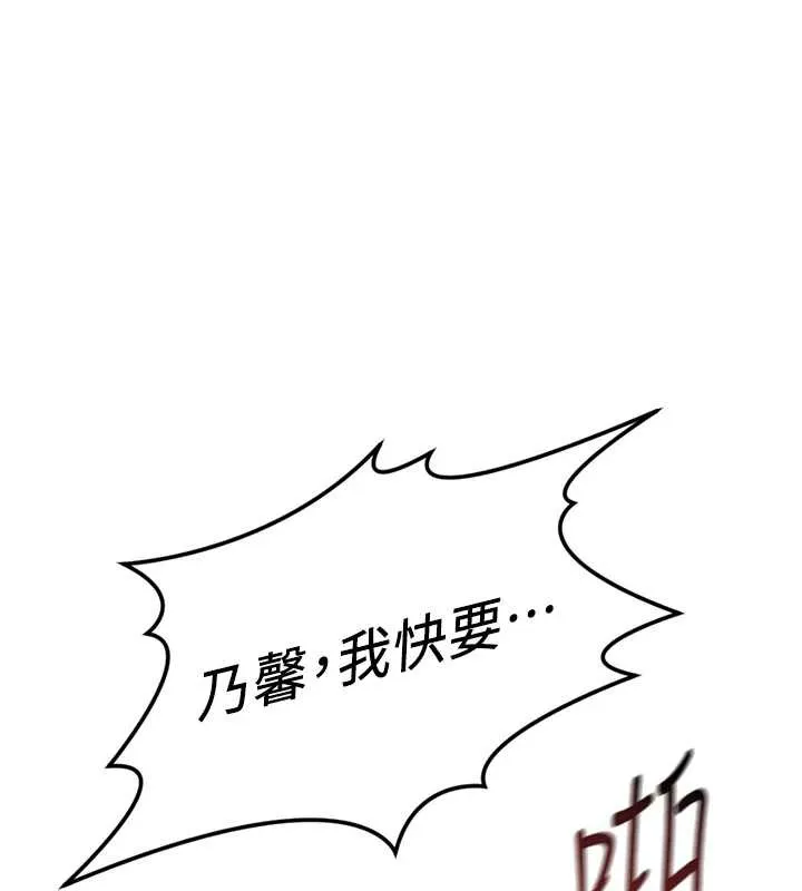 鲁蛇社畜的金手指-第46話-用系統讓妳愛讓打炮 - 图片 116