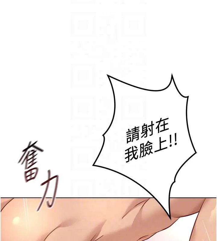 鲁蛇社畜的金手指-第46話-用系統讓妳愛讓打炮 - 图片 121