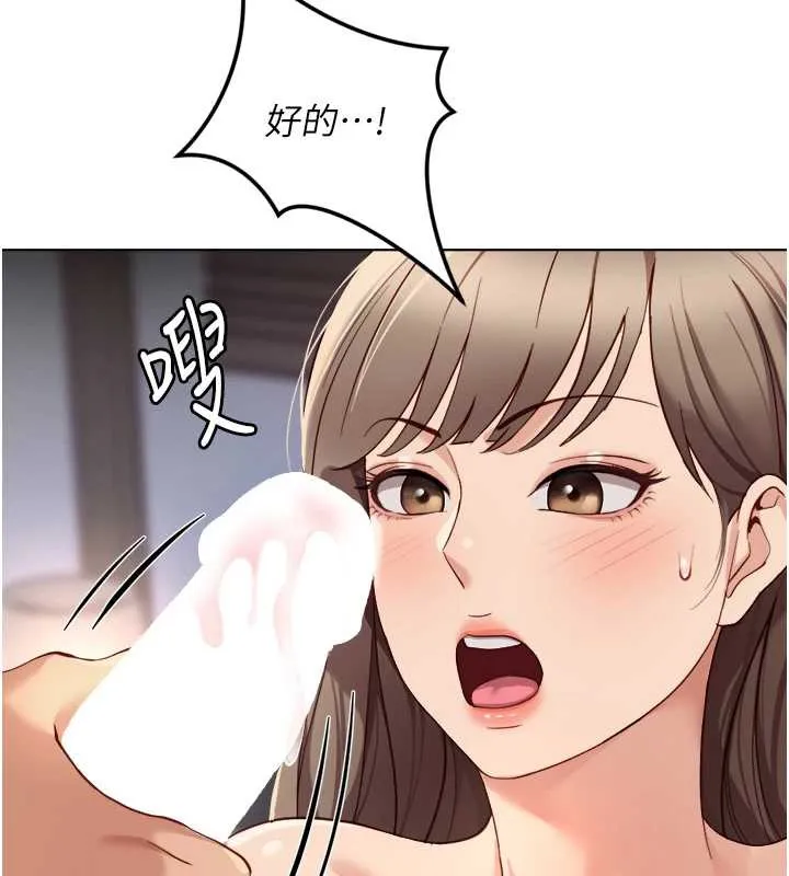 鲁蛇社畜的金手指-第46話-用系統讓妳愛讓打炮 - 图片 125