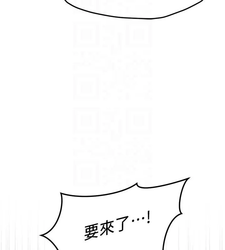鲁蛇社畜的金手指-第46話-用系統讓妳愛讓打炮 - 图片 130