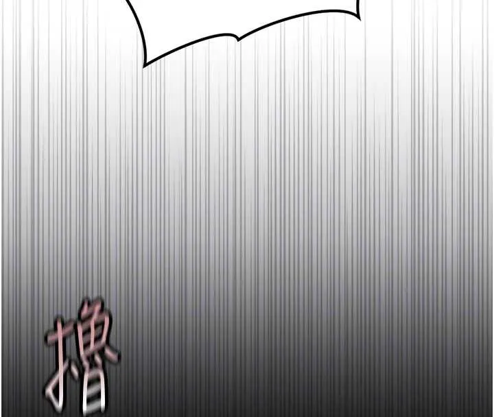 魯蛇社畜的金手指第46話-用系統讓妳愛讓打炮