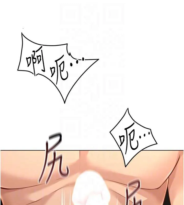 魯蛇社畜的金手指第46話-用系統讓妳愛讓打炮