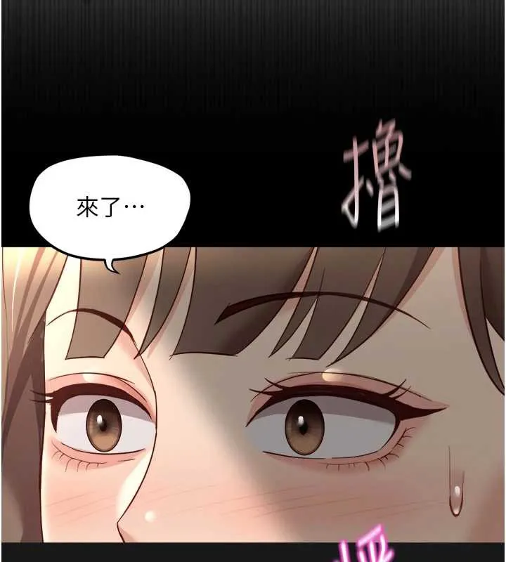 鲁蛇社畜的金手指-第46話-用系統讓妳愛讓打炮 - 图片 132