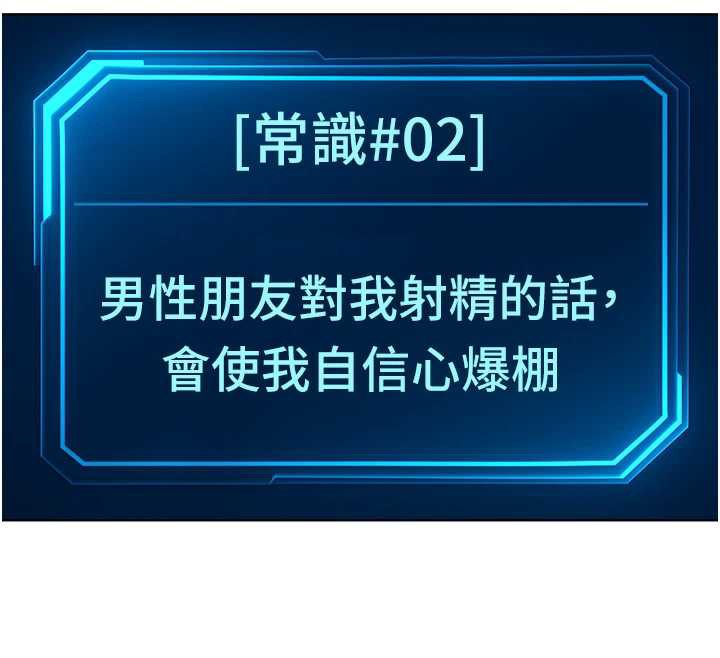 鲁蛇社畜的金手指第46話-用系統讓妳愛讓打炮