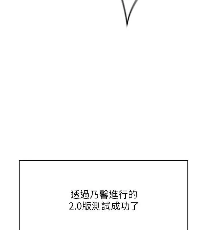 鲁蛇社畜的金手指-第46話-用系統讓妳愛讓打炮 - 图片 137
