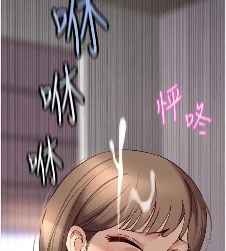 魯蛇社畜的金手指第46話-用系統讓妳愛讓打炮