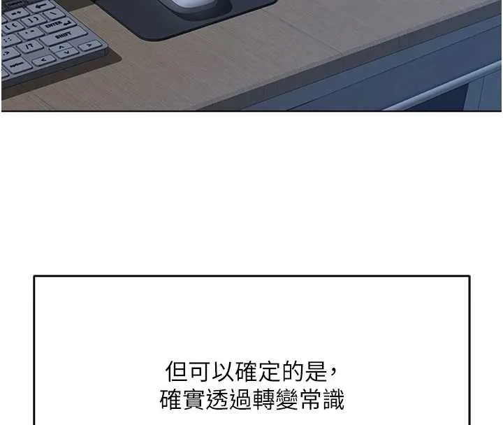 魯蛇社畜的金手指第46話-用系統讓妳愛讓打炮