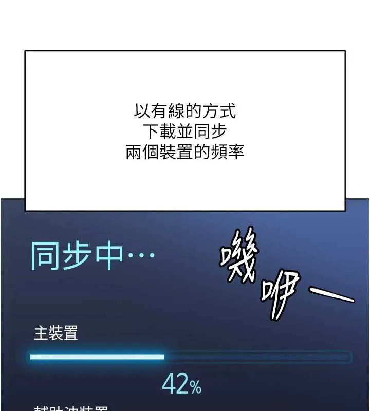 鲁蛇社畜的金手指-第46話-用系統讓妳愛讓打炮 - 图片 147