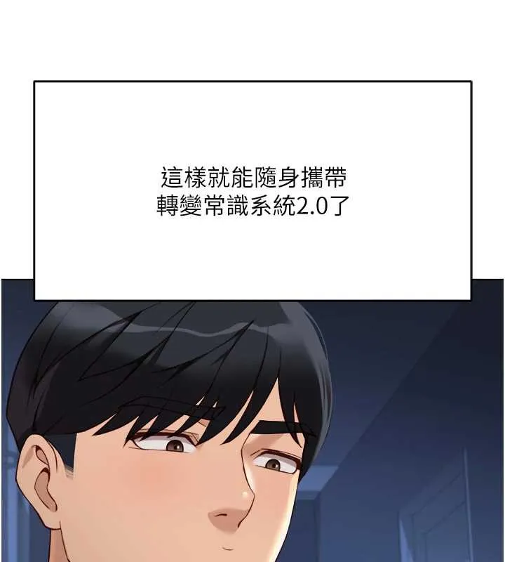 鲁蛇社畜的金手指-第46話-用系統讓妳愛讓打炮 - 图片 149