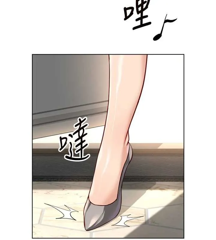 魯蛇社畜的金手指第46話-用系統讓妳愛讓打炮