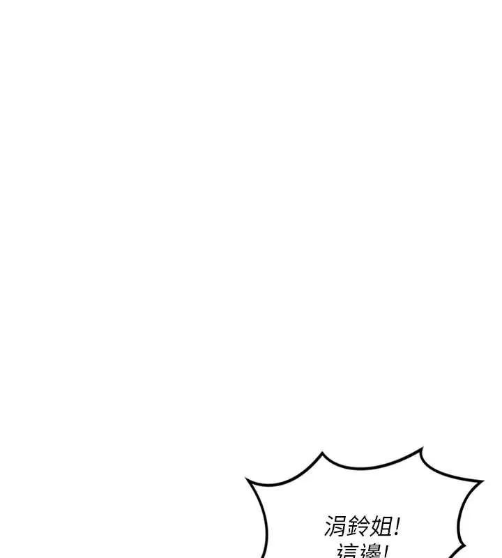 魯蛇社畜的金手指第46話-用系統讓妳愛讓打炮