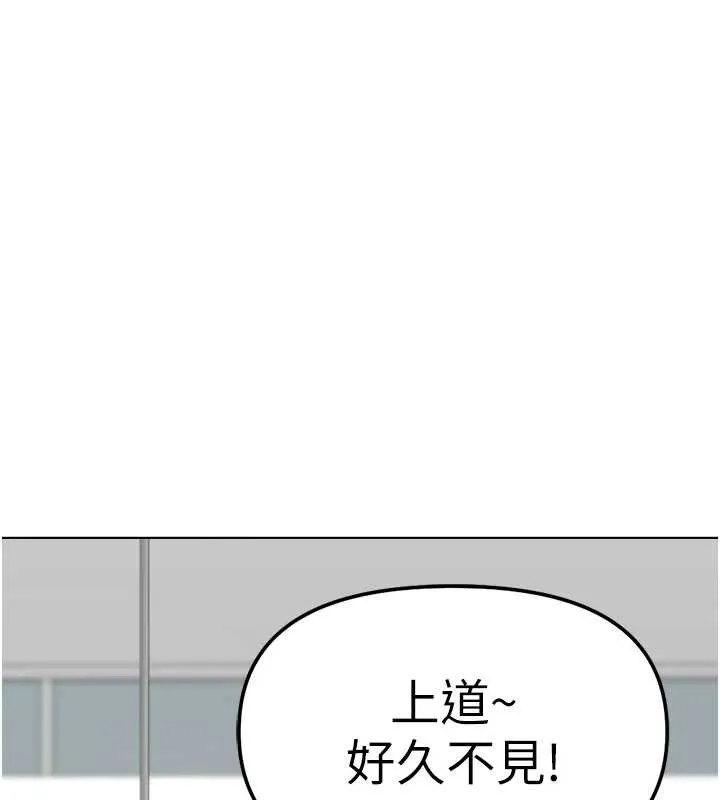 鲁蛇社畜的金手指-第46話-用系統讓妳愛讓打炮 - 图片 160