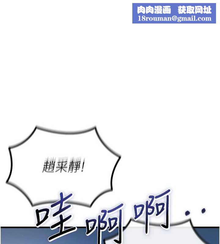 恶次人生第50話-成為性奴的是妳