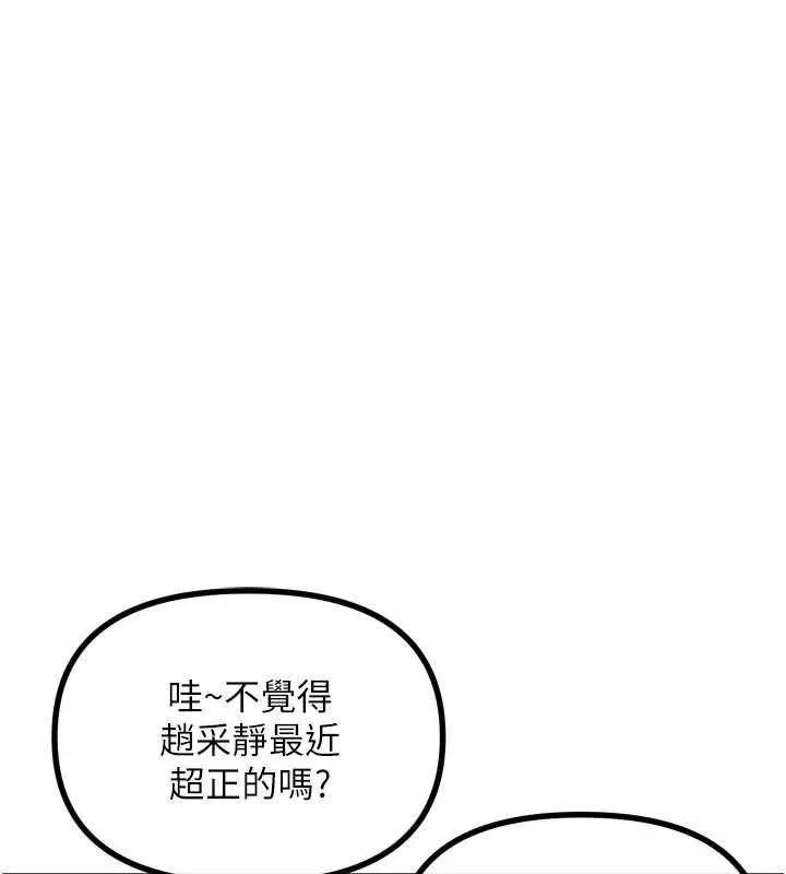 恶次人生-第50話-成為性奴的是妳 - 图片 10