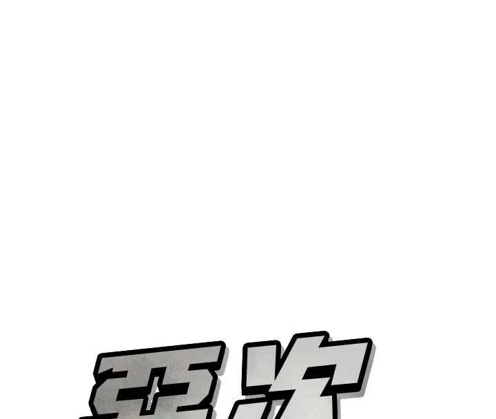 恶次人生-第50話-成為性奴的是妳 - 图片 8