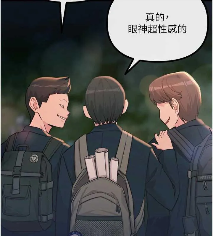 恶次人生-第50話-成為性奴的是妳 - 图片 11