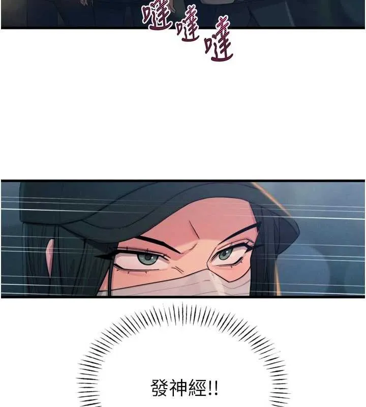 恶次人生-第50話-成為性奴的是妳 - 图片 14