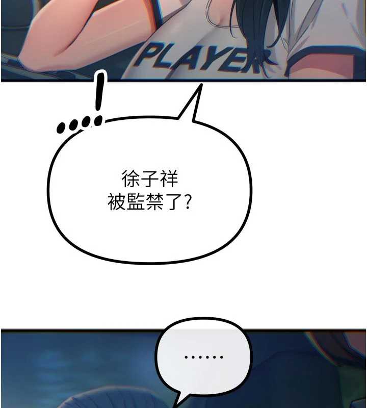 恶次人生第50話-成為性奴的是妳