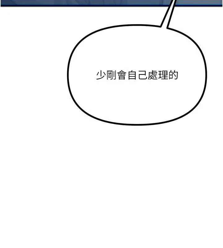 惡次人生第50話-成為性奴的是妳
