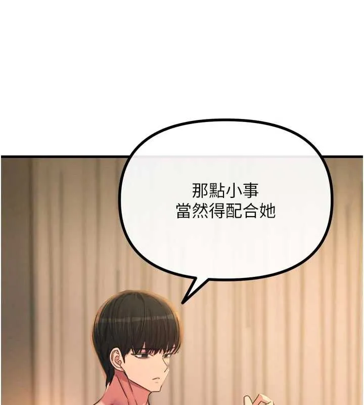 恶次人生-第50話-成為性奴的是妳 - 图片 36