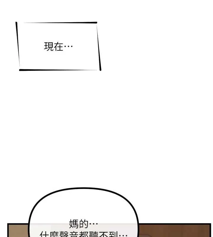 恶次人生-第50話-成為性奴的是妳 - 图片 40