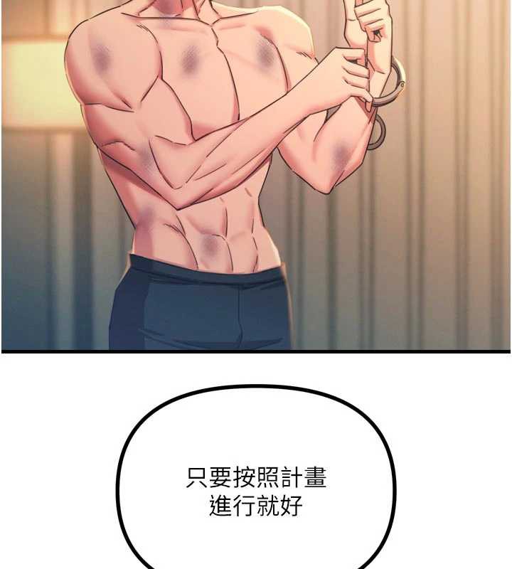 恶次人生第50話-成為性奴的是妳