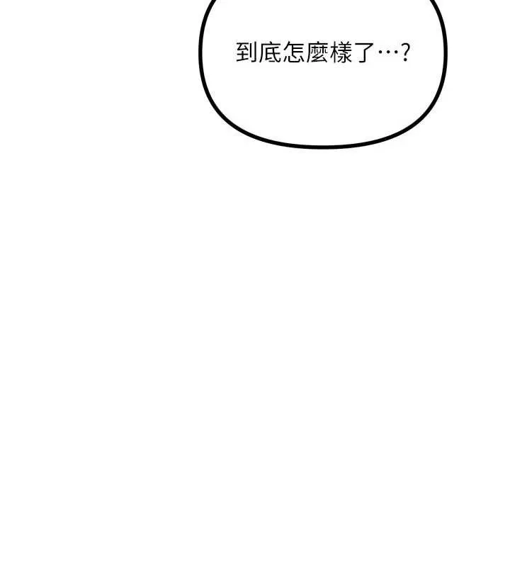 惡次人生第50話-成為性奴的是妳